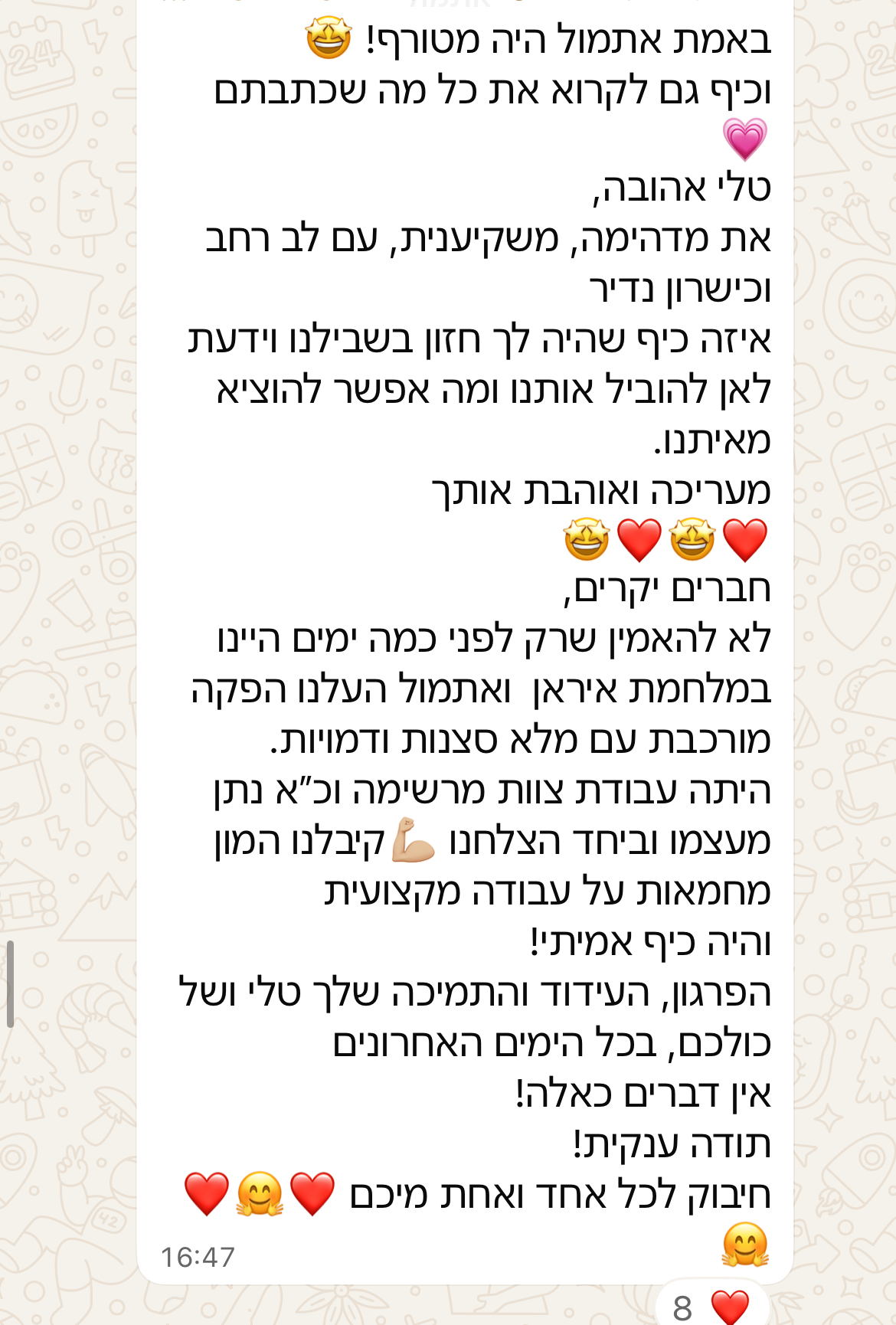 המלצה 14