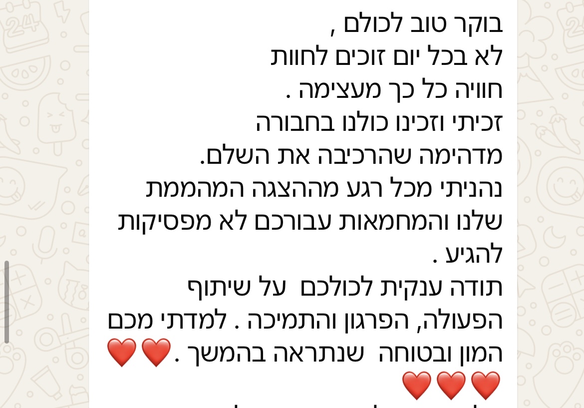 בוקר טוב לכולם, לא בכל יום זוכים לחוות חוויה כל כך מעצימה. זכיתי וזכינו כולנו בחבורה מדהימה שהרכיבה את השלם. נהניתי מכל רגע מההצגה המהממת שלנו והמחמאות עבורכם לא מפסיקות להגיע. תודה ענקית לכולכם על שיתוף הפעולה, הפרגון והתמיכה. למדתי מכם המון ובטוחה שנתראה בהמשך.